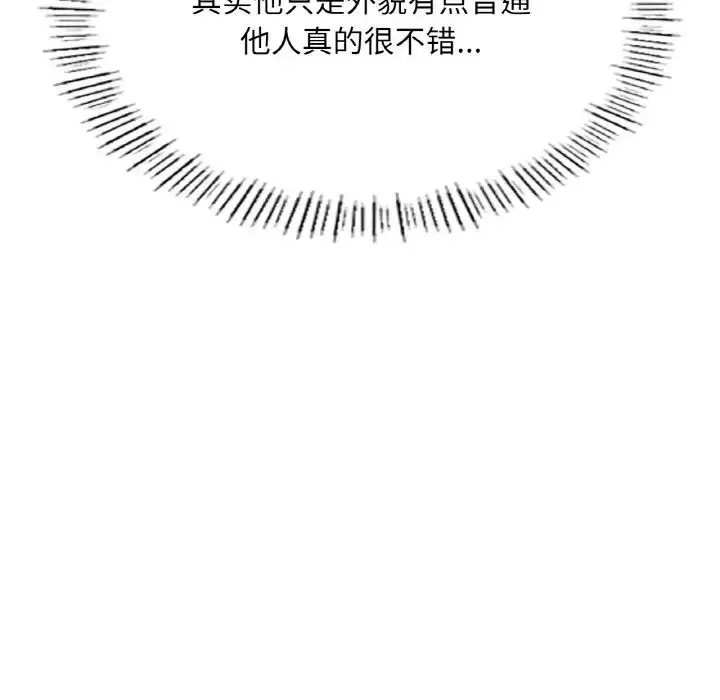 漫画《成为人上人》第17话第168张图