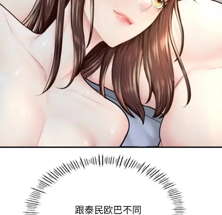 漫画《成为人上人》第17话第172张图