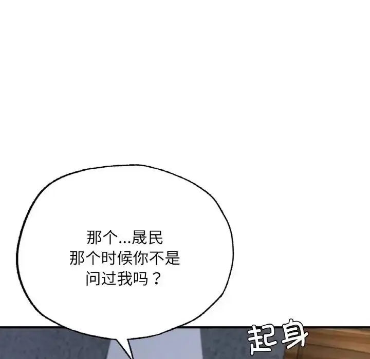 漫画《成为人上人》第17话第177张图