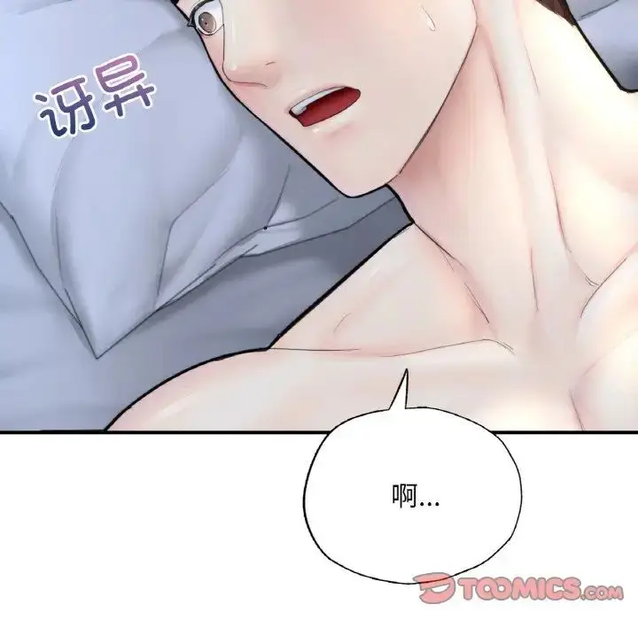 漫画《成为人上人》第17话第185张图