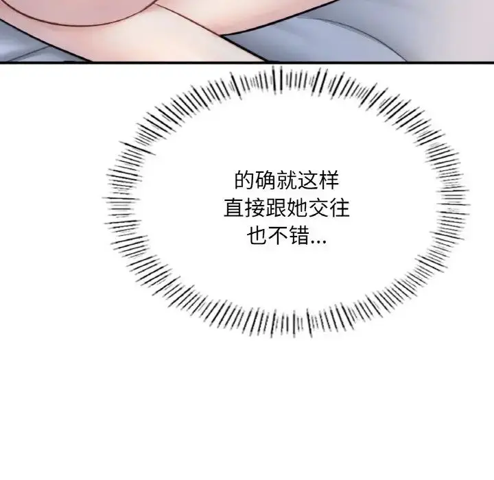 漫画《成为人上人》第17话第193张图