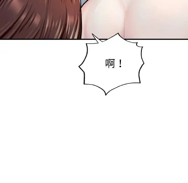 漫画《成为人上人》第17话第199张图