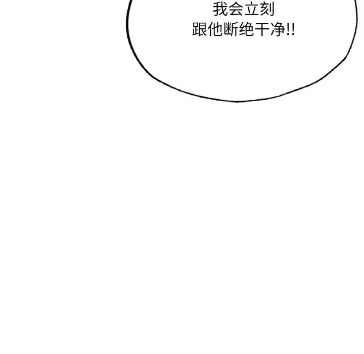 漫画《成为人上人》第17话第202张图