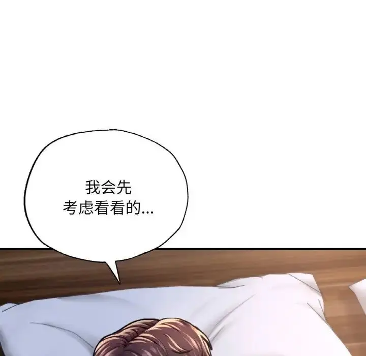 漫画《成为人上人》第17话第206张图