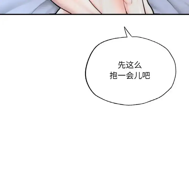 漫画《成为人上人》第17话第208张图