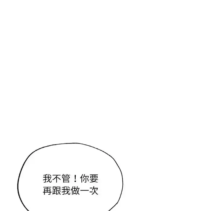 漫画《成为人上人》第17话第211张图