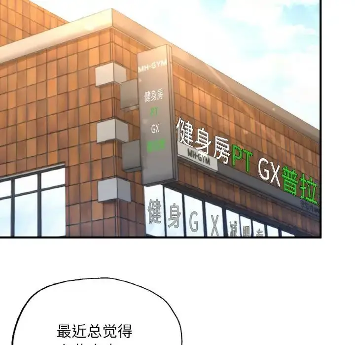漫画《成为人上人》第17话第226张图
