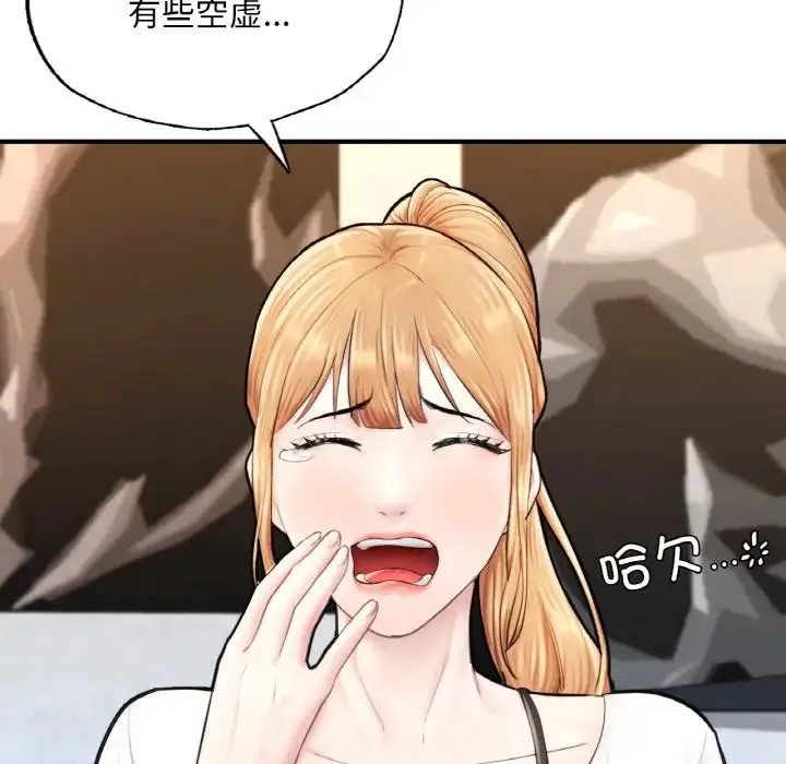 漫画《成为人上人》第17话第227张图