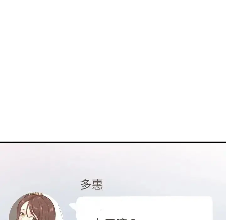 漫画《成为人上人》第17话第27张图
