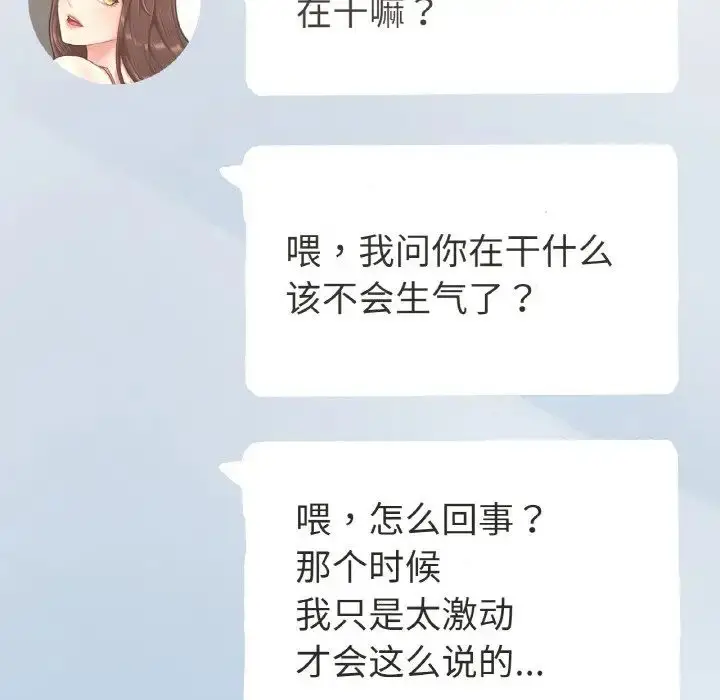 漫画《成为人上人》第17话第28张图