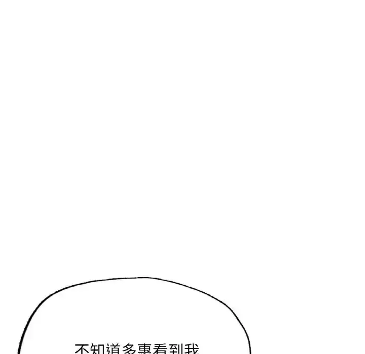 漫画《成为人上人》第17话第32张图