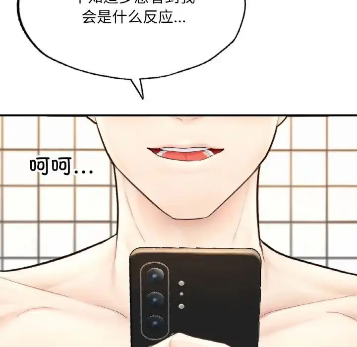漫画《成为人上人》第17话第33张图
