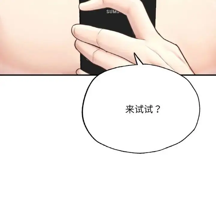 漫画《成为人上人》第17话第34张图