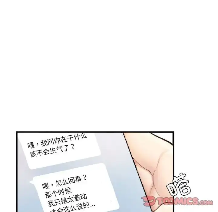 漫画《成为人上人》第17话第35张图
