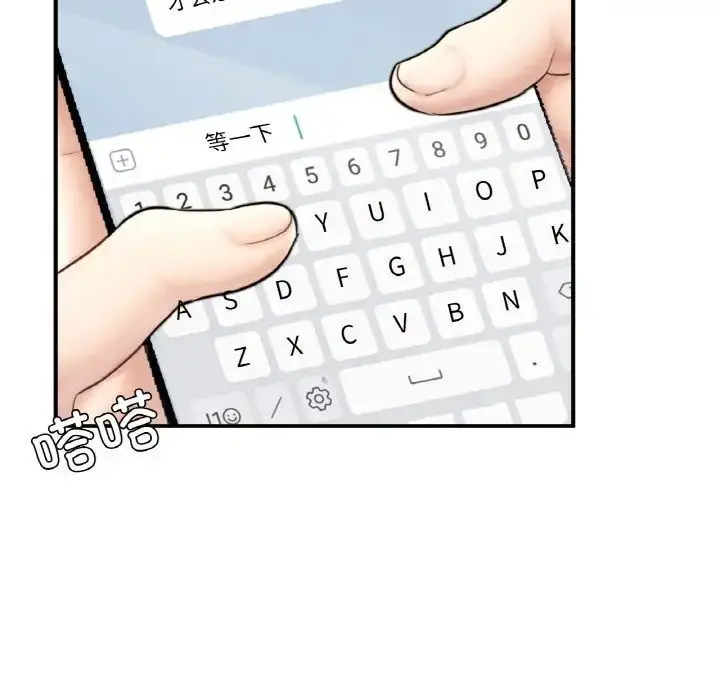 漫画《成为人上人》第17话第36张图