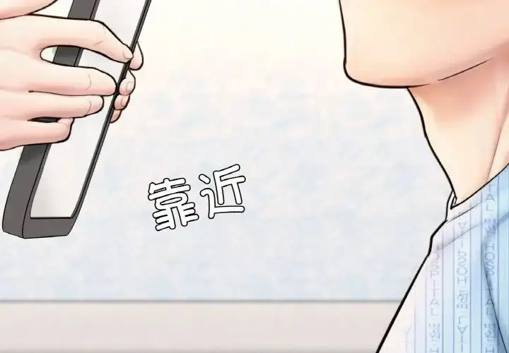 漫画《成为人上人》第17话第4张图