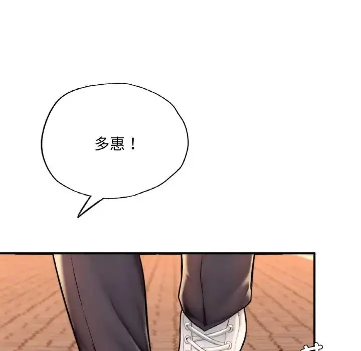 漫画《成为人上人》第17话第49张图