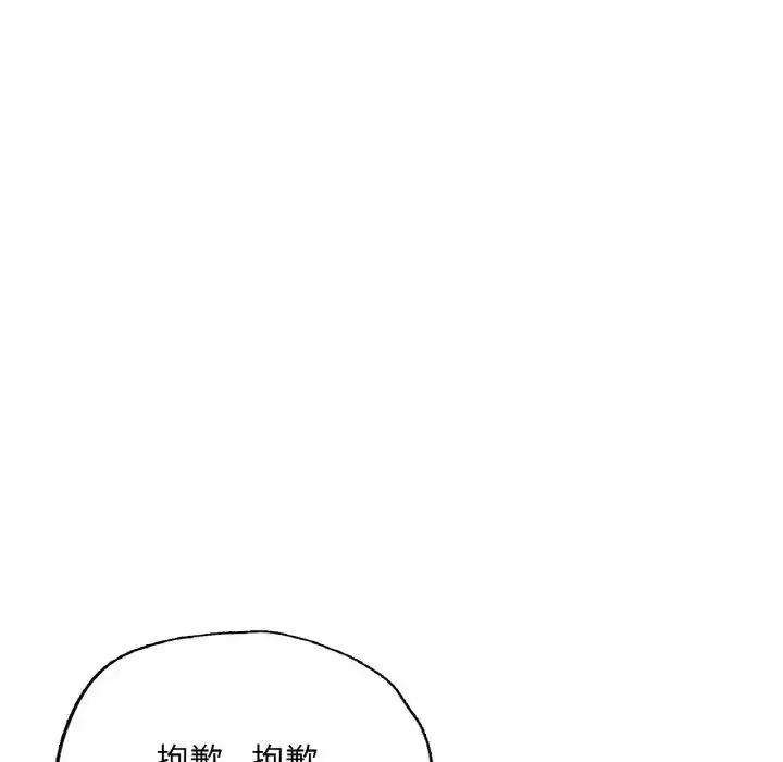 漫画《成为人上人》第17话第53张图