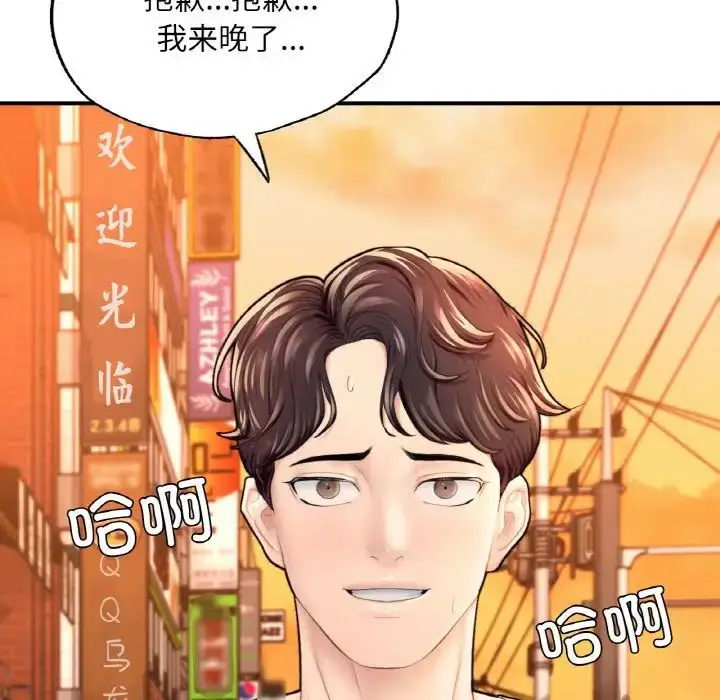 漫画《成为人上人》第17话第54张图