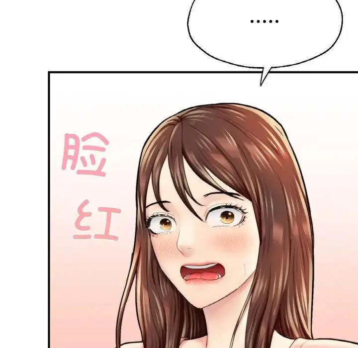 漫画《成为人上人》第17话第58张图