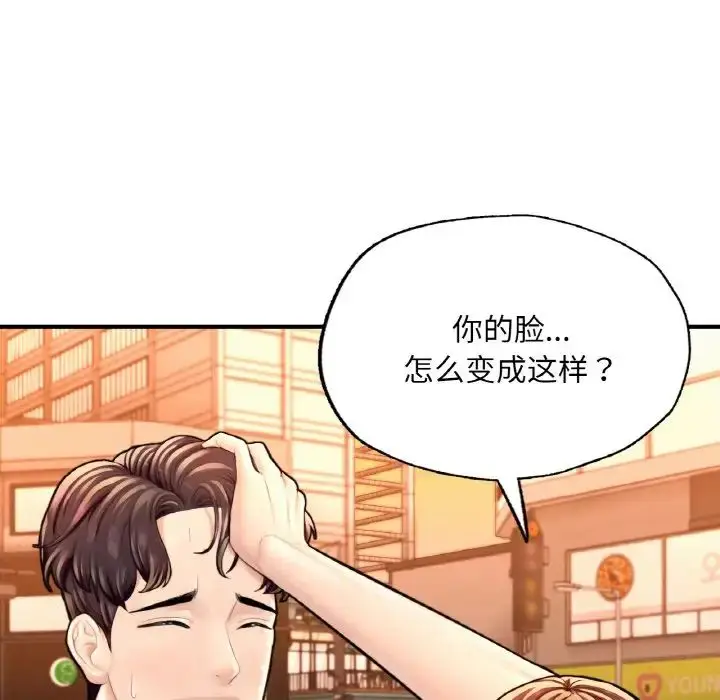 漫画《成为人上人》第17话第60张图