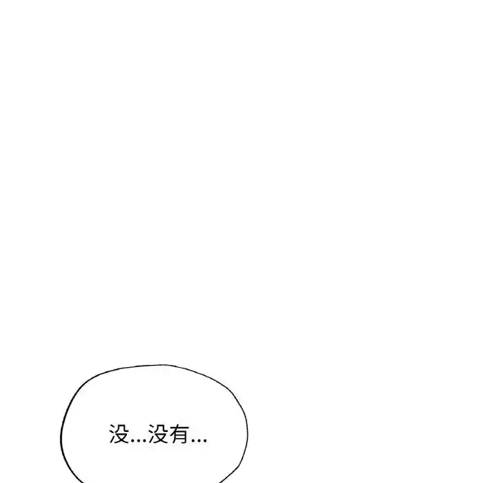 漫画《成为人上人》第17话第66张图