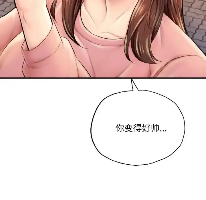 漫画《成为人上人》第17话第68张图