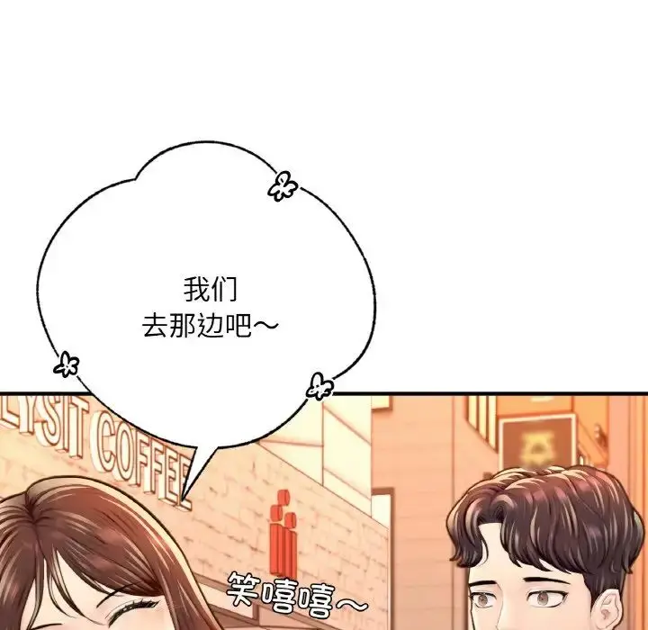 漫画《成为人上人》第17话第72张图