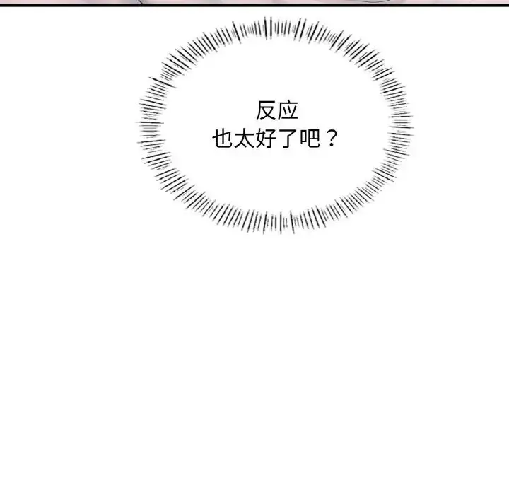 漫画《成为人上人》第17话第77张图