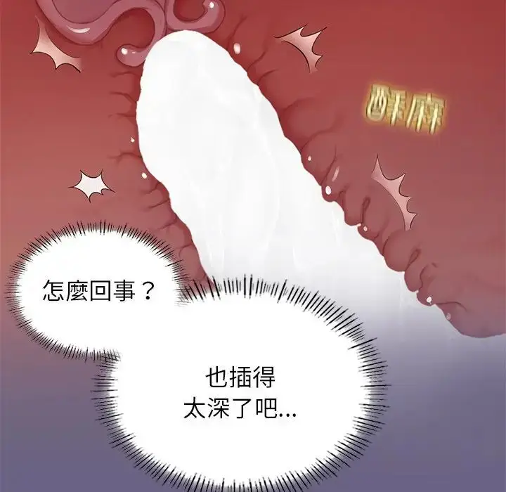 漫画《成为人上人》第5话第131张图