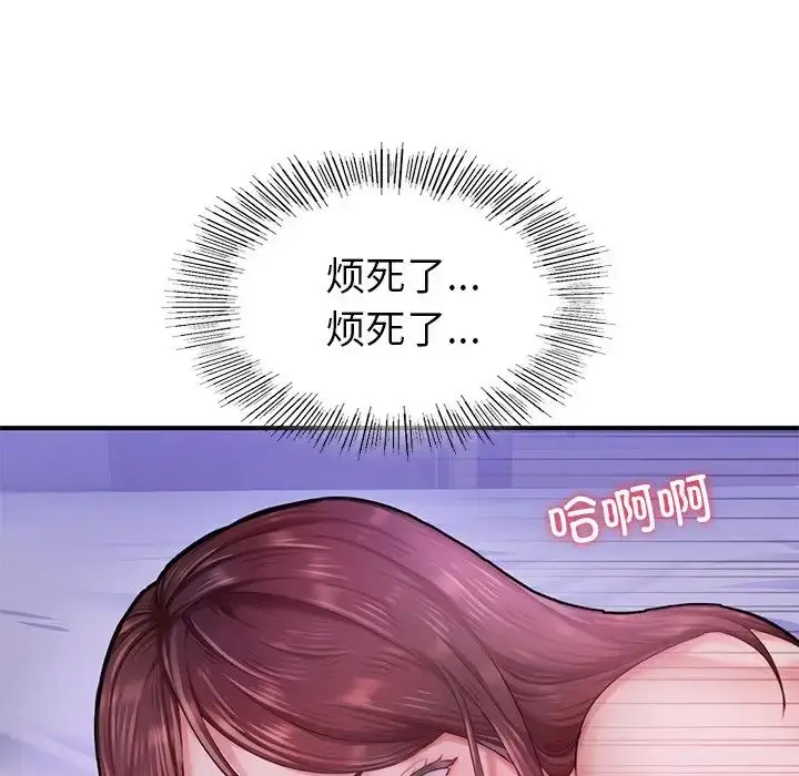 漫画《成为人上人》第5话第141张图