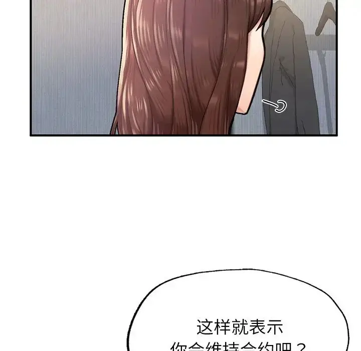 漫画《成为人上人》第5话第177张图