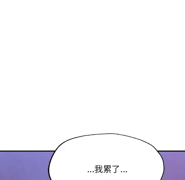 漫画《成为人上人》第5话第52张图