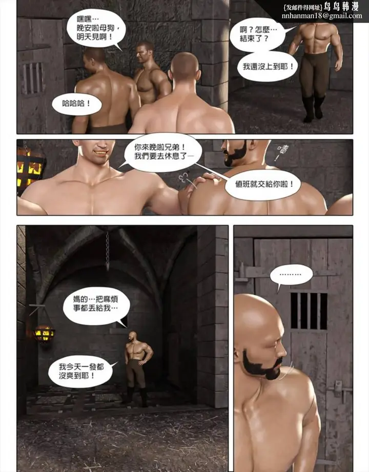 漫画《[3D]堕入黑暗的蔷薇》第03话第12张图