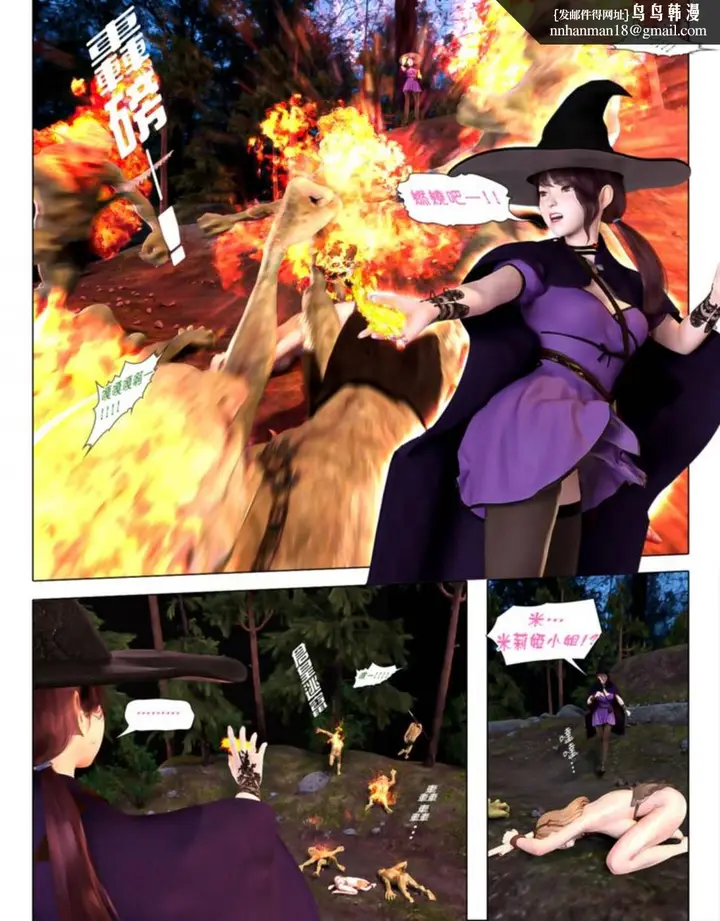 漫画《[3D]堕入黑暗的蔷薇》第03话第47张图