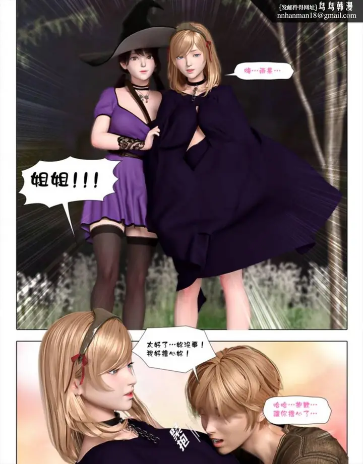 漫画《[3D]堕入黑暗的蔷薇》第03话第50张图