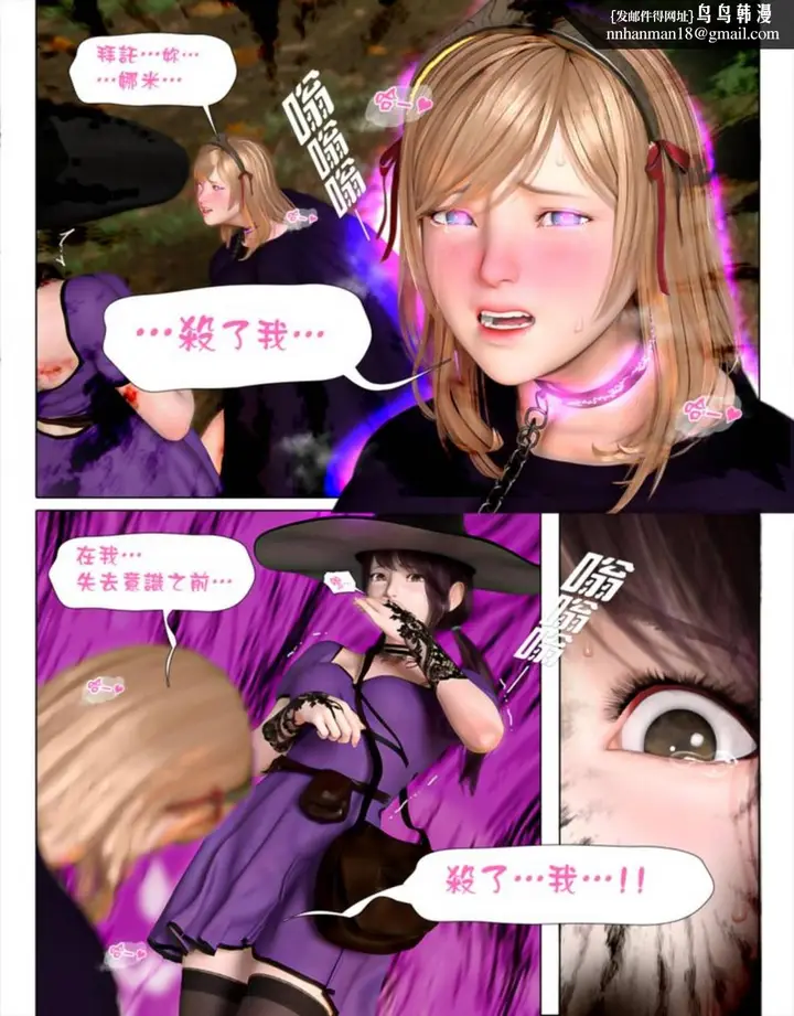 漫画《[3D]堕入黑暗的蔷薇》第03话第58张图