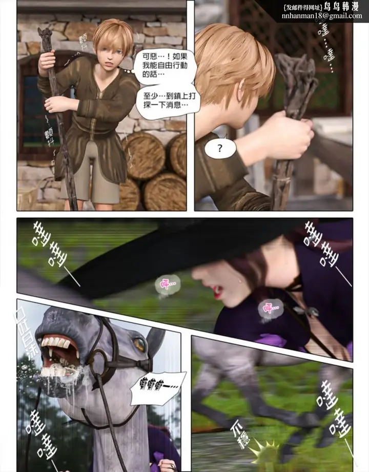漫画《[3D]堕入黑暗的蔷薇》第02话第51张图