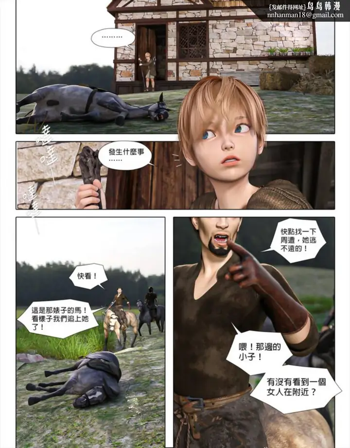 漫画《[3D]堕入黑暗的蔷薇》第02话第55张图