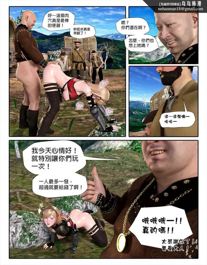 漫画《[3D]堕入黑暗的蔷薇》第04话第17张图