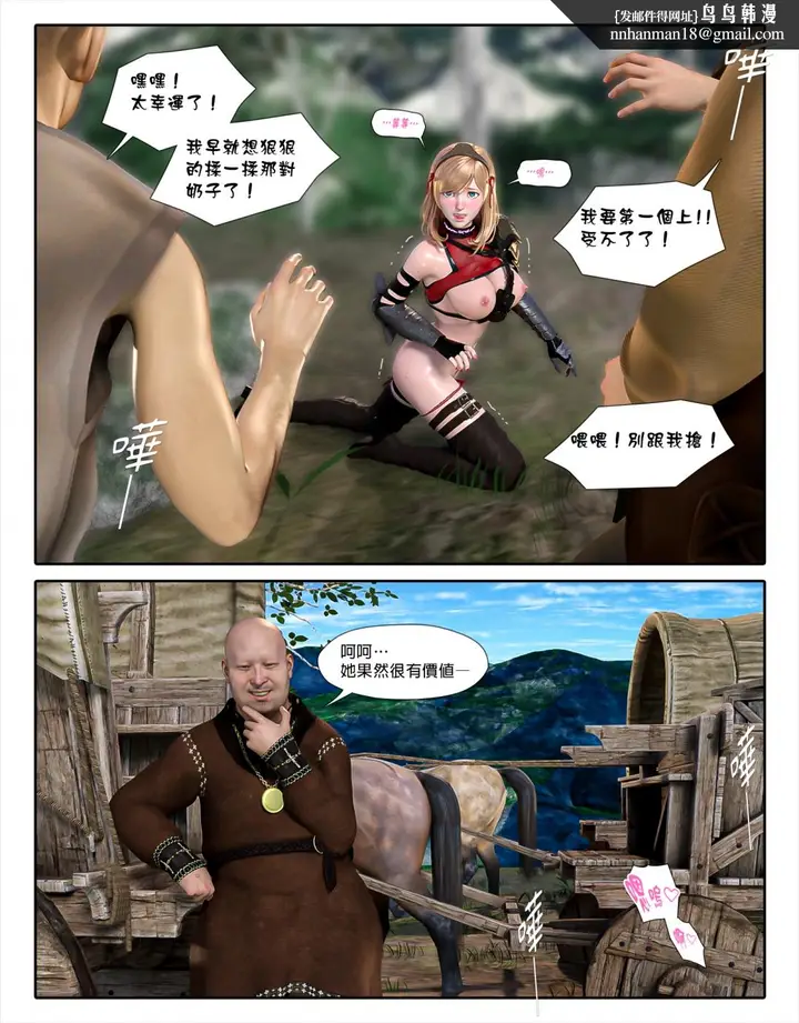 漫画《[3D]堕入黑暗的蔷薇》第04话第18张图
