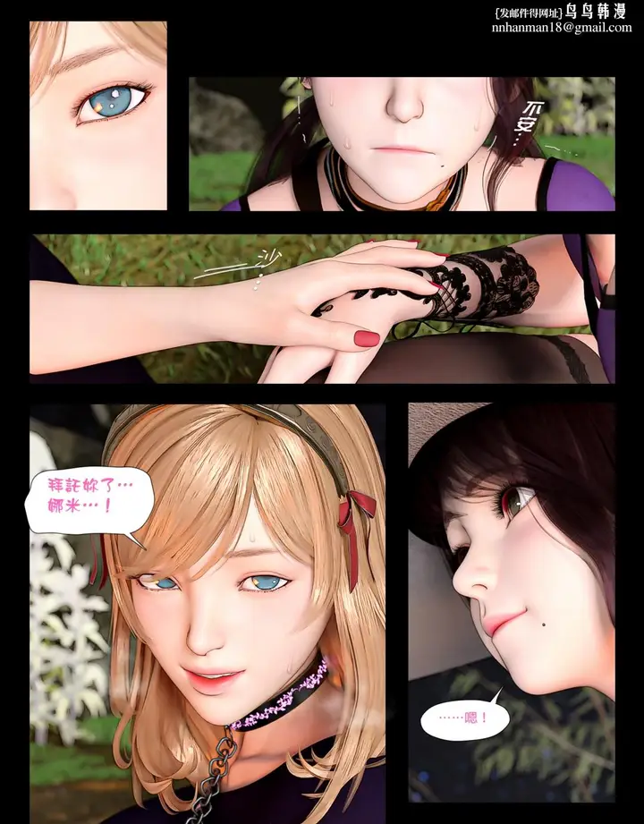 漫画《[3D]堕入黑暗的蔷薇》第04话第24张图