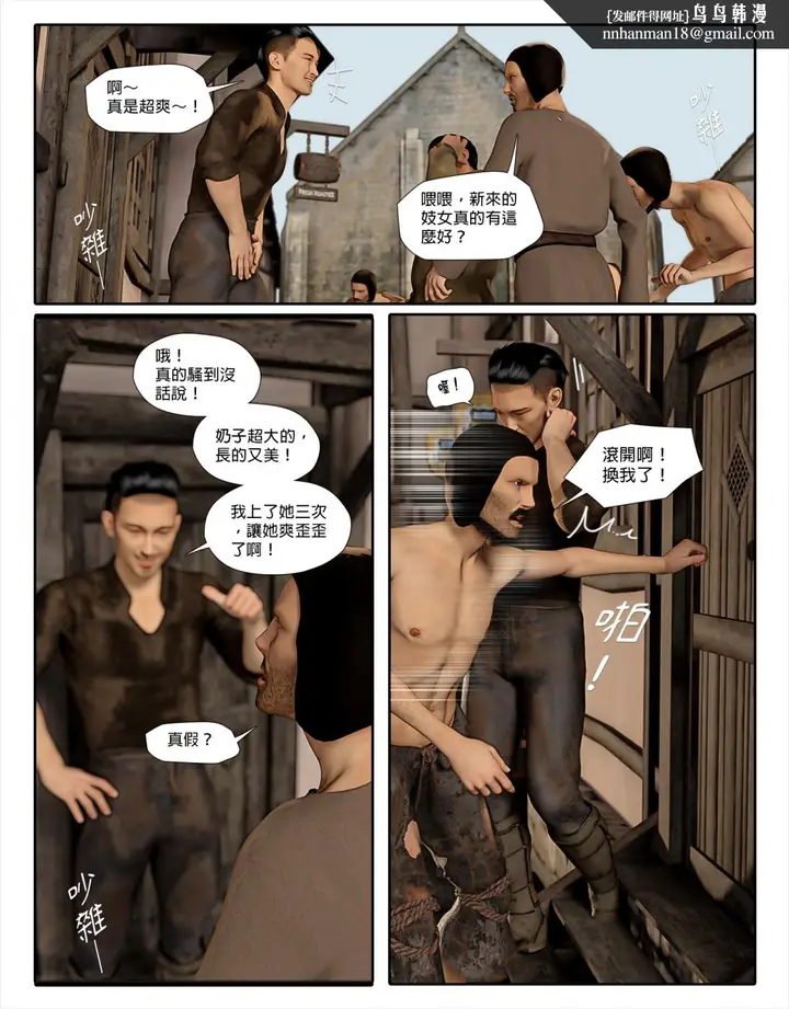 漫画《[3D]堕入黑暗的蔷薇》第04话第34张图