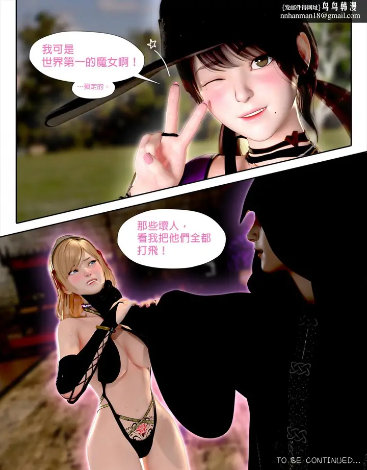 漫画《[3D]堕入黑暗的蔷薇》第04话第50张图