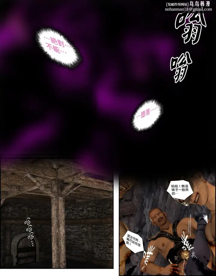 漫画《[3D]堕入黑暗的蔷薇》第06话(完结)第22张图