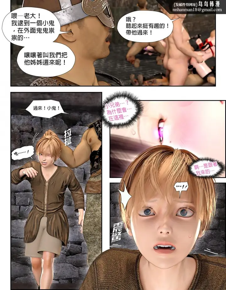 漫画《[3D]堕入黑暗的蔷薇》第06话(完结)第27张图