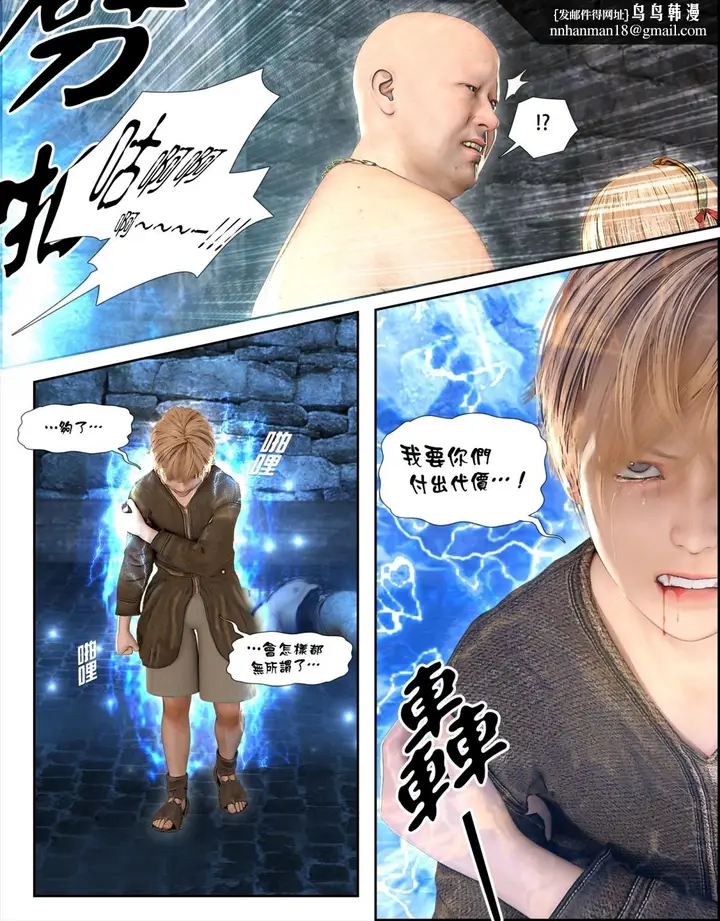 漫画《[3D]堕入黑暗的蔷薇》第06话(完结)第30张图