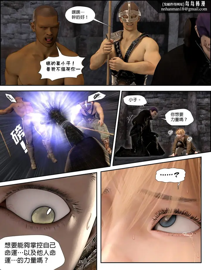 漫画《[3D]堕入黑暗的蔷薇》第06话(完结)第34张图