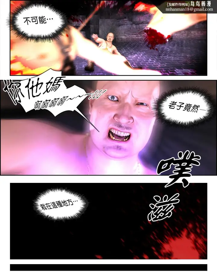 漫画《[3D]堕入黑暗的蔷薇》第06话(完结)第39张图