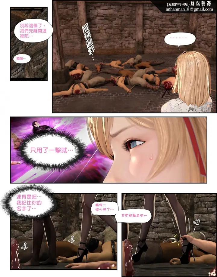 漫画《[3D]堕入黑暗的蔷薇》第06话(完结)第44张图